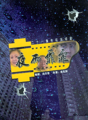 惠娟艷