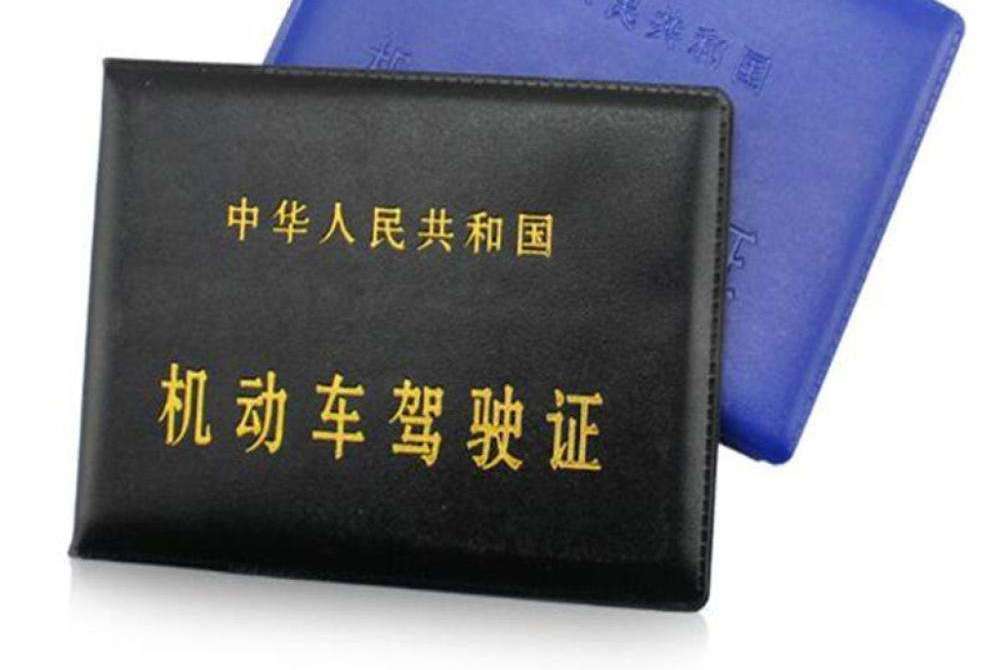 A駕駛證 A駕駛證