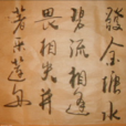 採蓮曲(崔國輔詩作) 採蓮曲(崔國輔詩作)