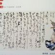 蘇佛濤 蘇佛濤
