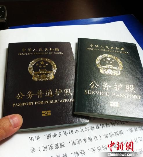 世界上第一本電子護照