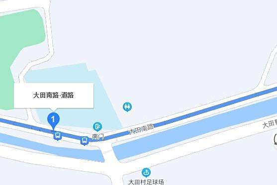 大田南路