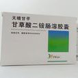 甘平(藥品名稱) 甘平(藥品名稱)
