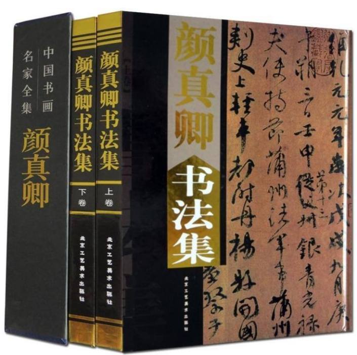 蔡明遠帖 蔡明遠帖