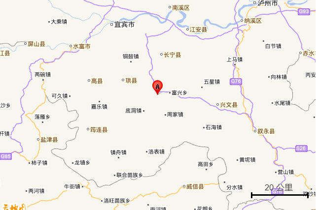 2·21長寧地震 2·21長寧地震