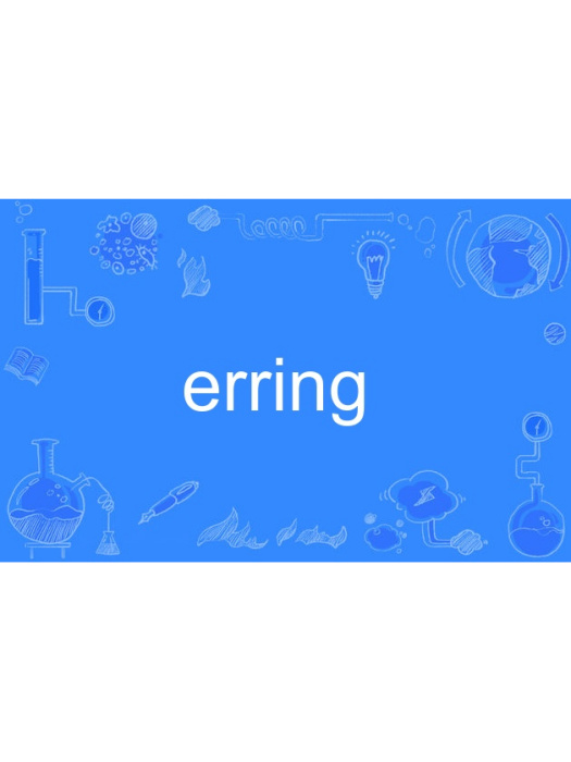 erring erring