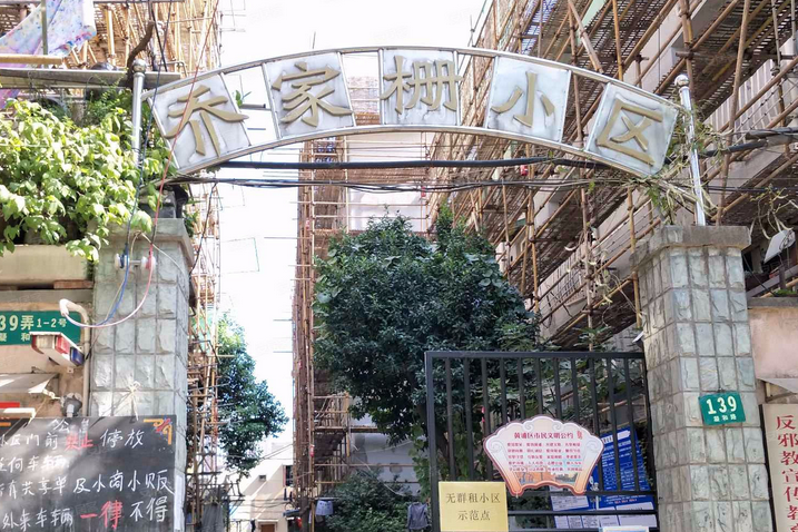 喬家柵小區 喬家柵小區