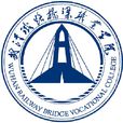 武漢鐵路橋樑職業學院