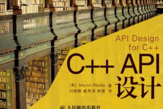 C++ API設計 C++ API設計