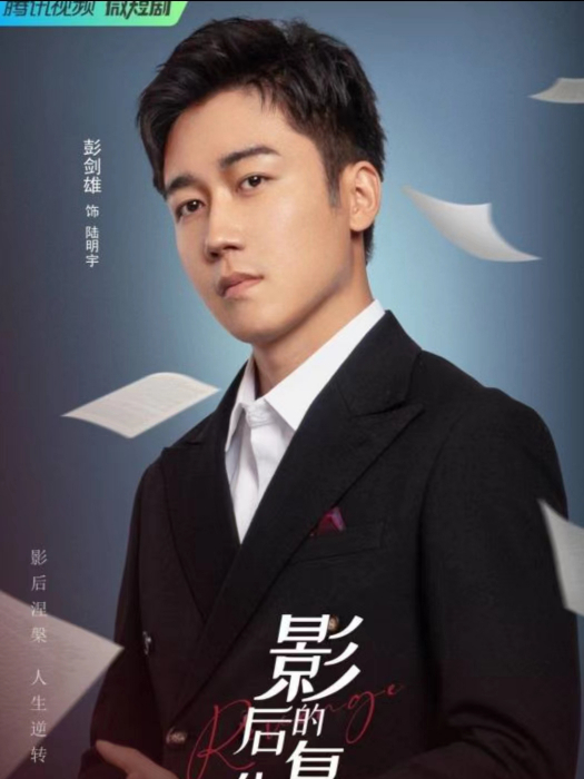 陸明宇 陸明宇