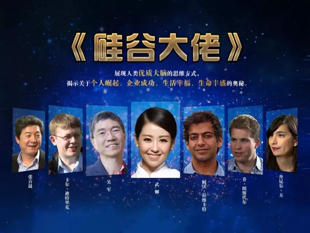 矽谷大佬