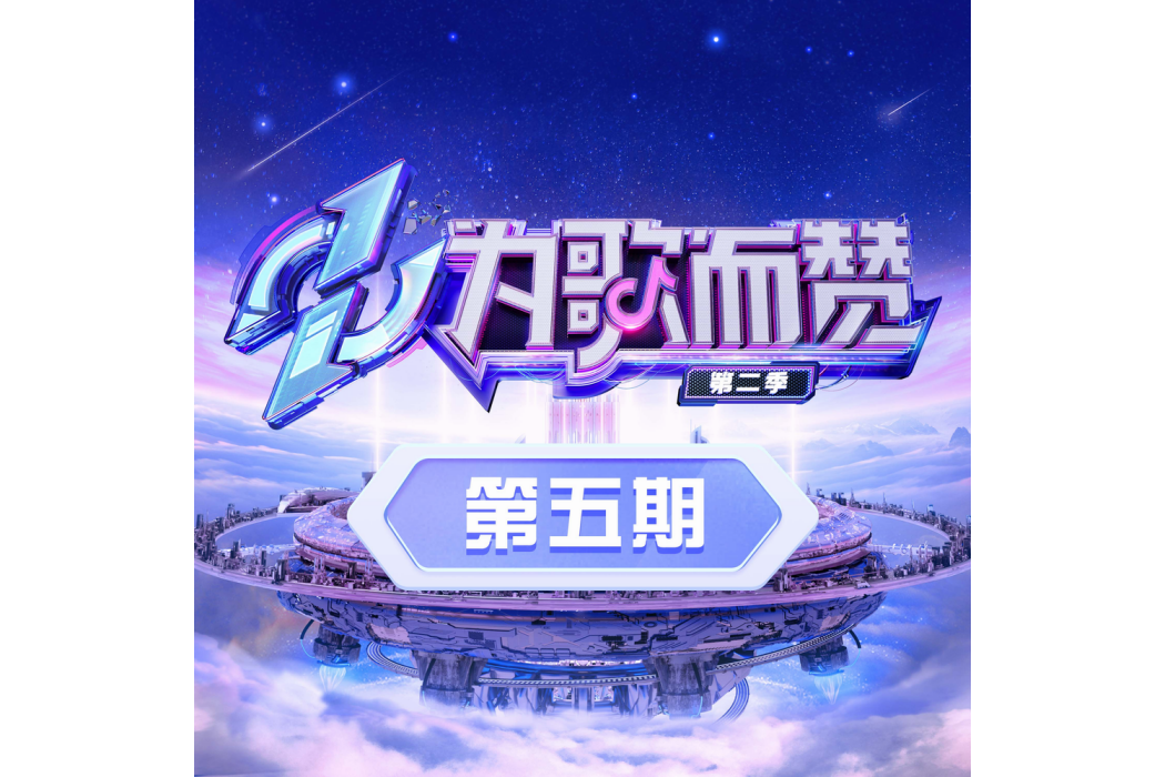 嘆(2022年李玉剛演唱的歌曲) 嘆(2022年李玉剛演唱的歌曲)
