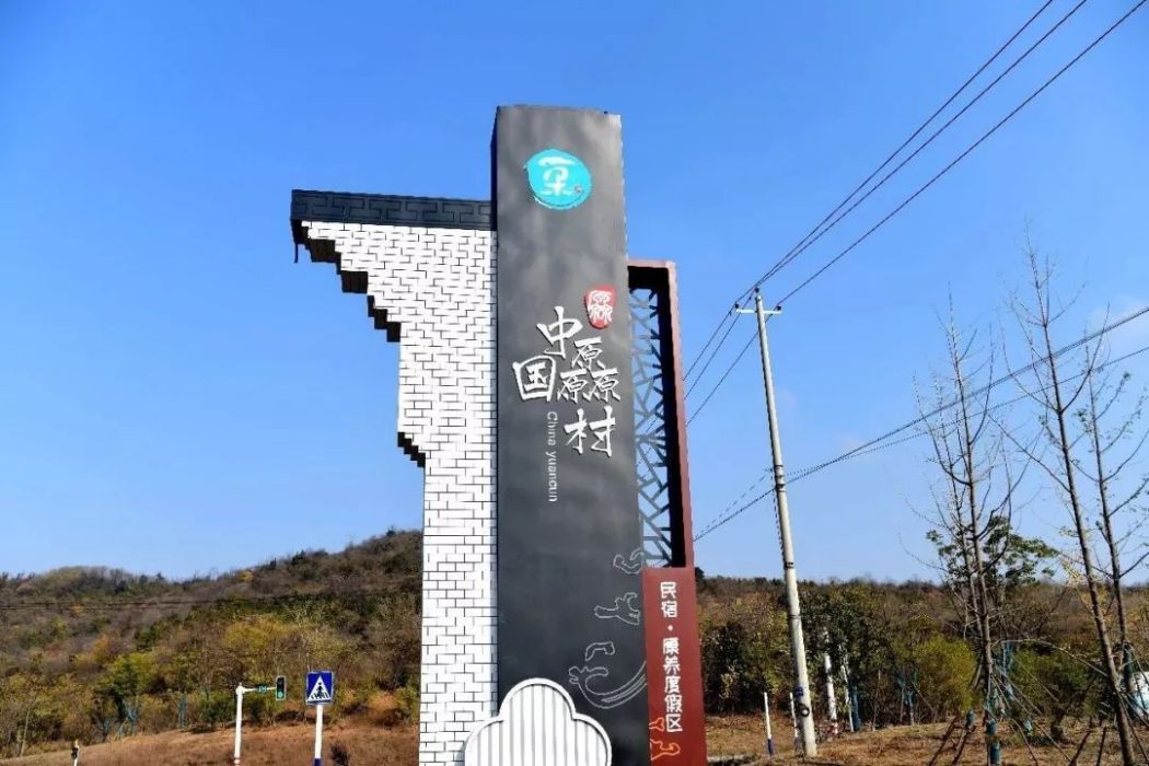 中國厵村 中國厵村