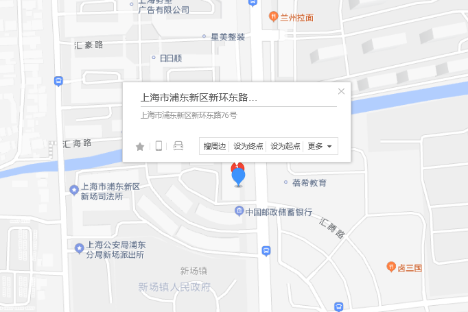 新環東路76號 新環東路76號