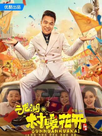 劉頔(中國內地影視男演員、導演)