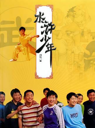 王九勝(中國內地男演員) 王九勝(中國內地男演員)