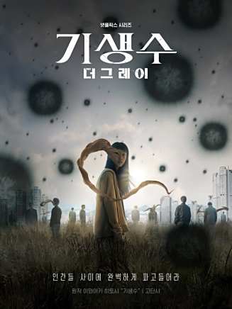 金吝勸(金仁權（韓國演員）)