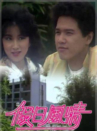 陳秀珠(Sau Chu Chan) 陳秀珠(Sau Chu Chan)