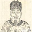 臨海王 臨海王