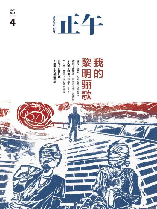 正午4 正午4