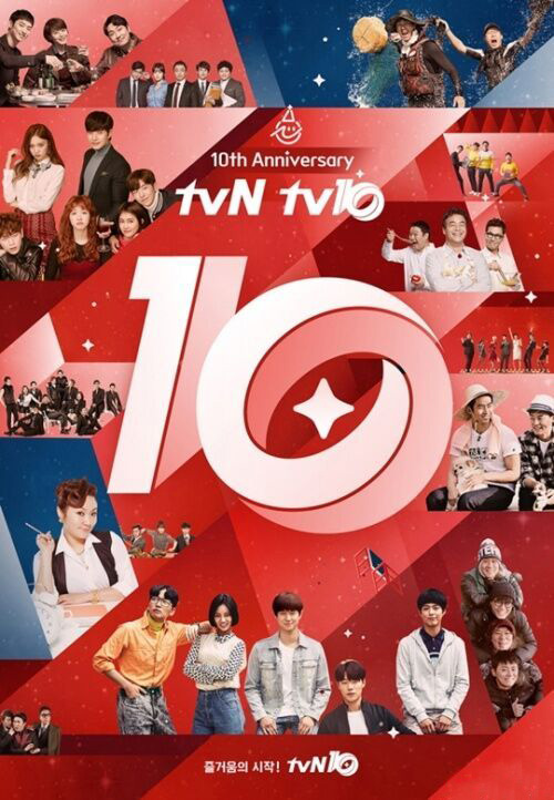 TVN十周年頒獎禮