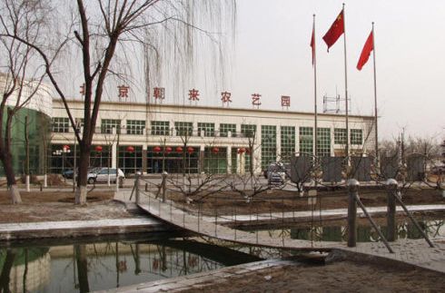 北京朝來農藝園(朝來農藝園) 北京朝來農藝園(朝來農藝園)