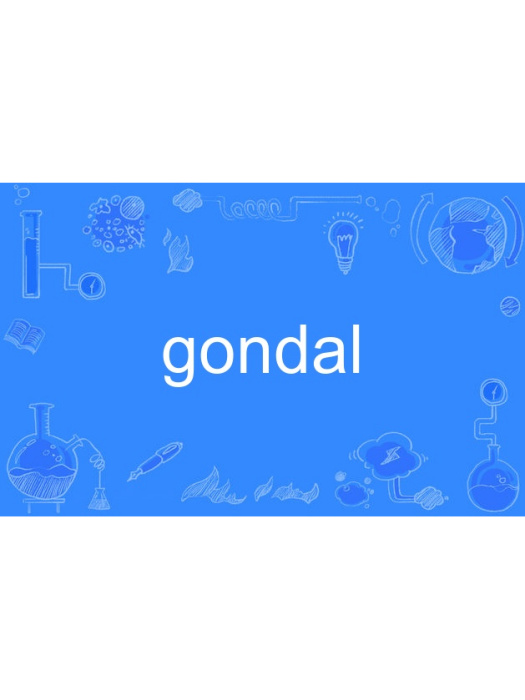 gondal gondal
