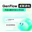 GenFlow