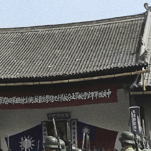 國民革命軍