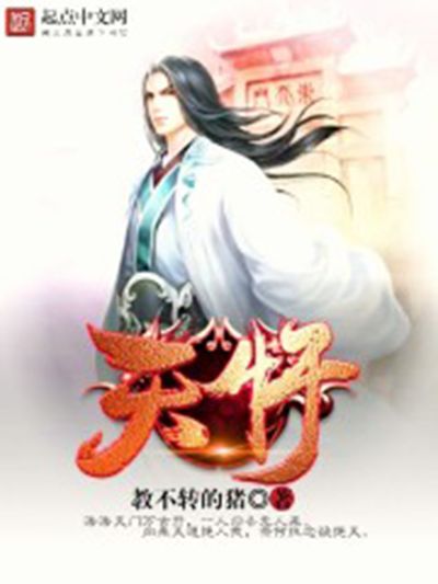 天忤 天忤