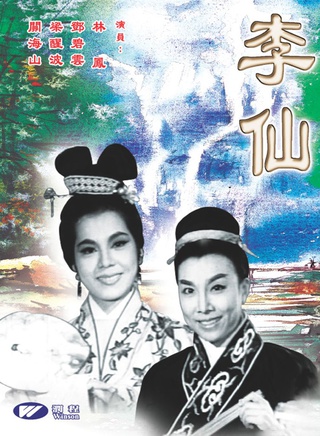 關海山(中國香港男演員) 關海山(中國香港男演員)