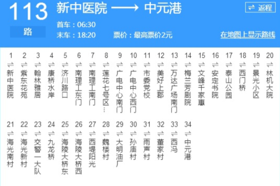 泰州公交113路 泰州公交113路