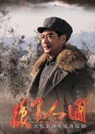 換了人間(2018年唐國強主演電視劇)