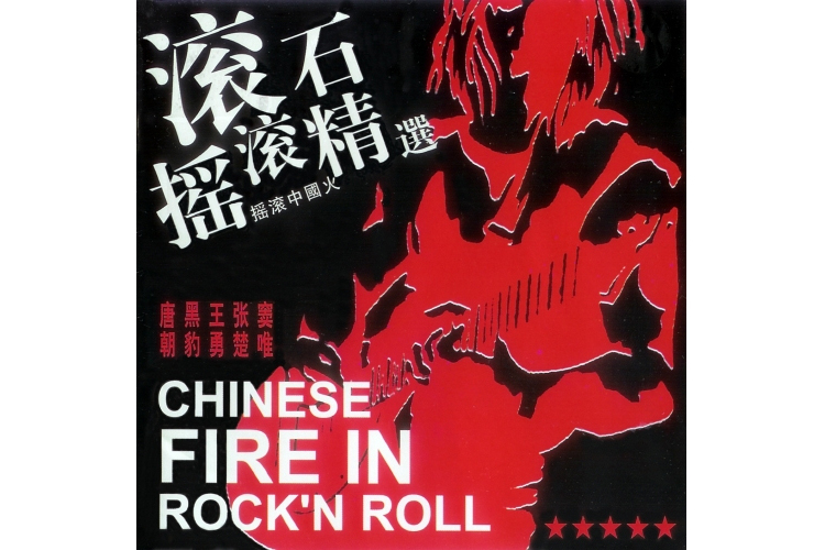 從命(竇唯演唱歌曲) 從命(竇唯演唱歌曲)