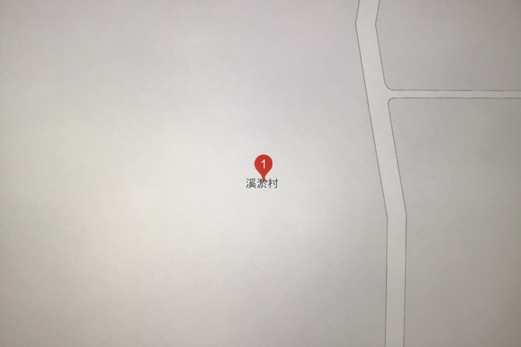 溪淤村(江西省上饒市廣豐區沙田鎮溪淤村) 溪淤村(江西省上饒市廣豐區沙田鎮溪淤村)