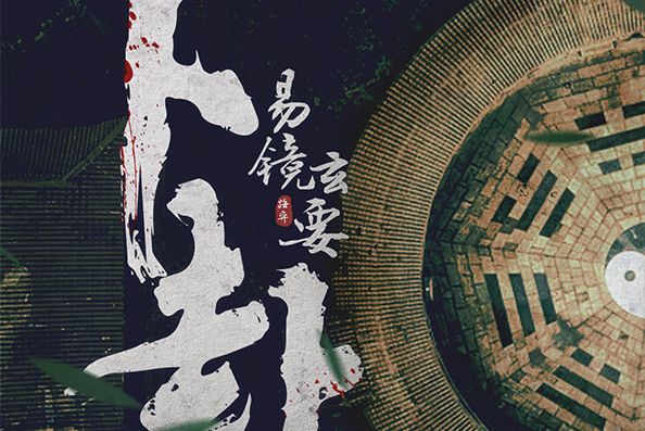 卜卦(現代類劇本) 卜卦(現代類劇本)