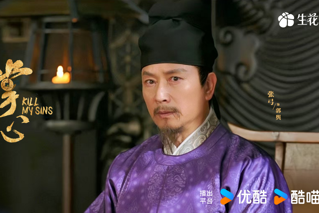 郭輿(電視劇《掌心》中的虛擬角色) 郭輿(電視劇《掌心》中的虛擬角色)