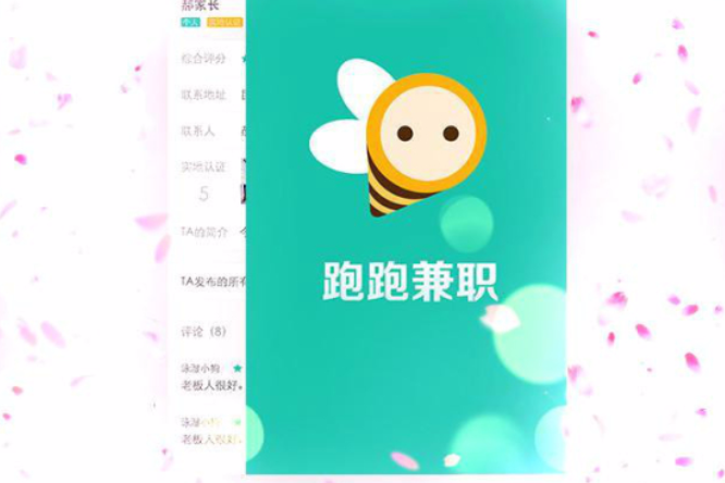 跑跑兼職 跑跑兼職