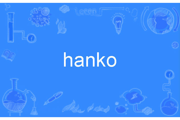 hanko hanko