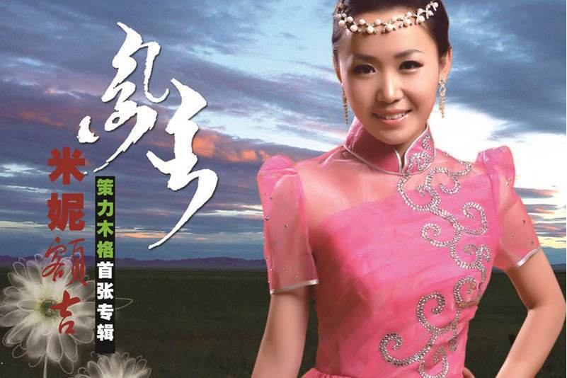 米妮額吉 米妮額吉