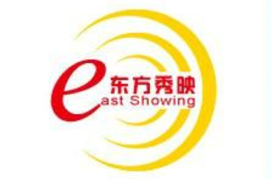 北京東方秀映文化傳媒有限公司
