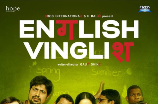 印式英語 English Vinglish