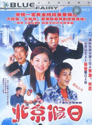 張世(中國台灣男演員) 張世(中國台灣男演員)