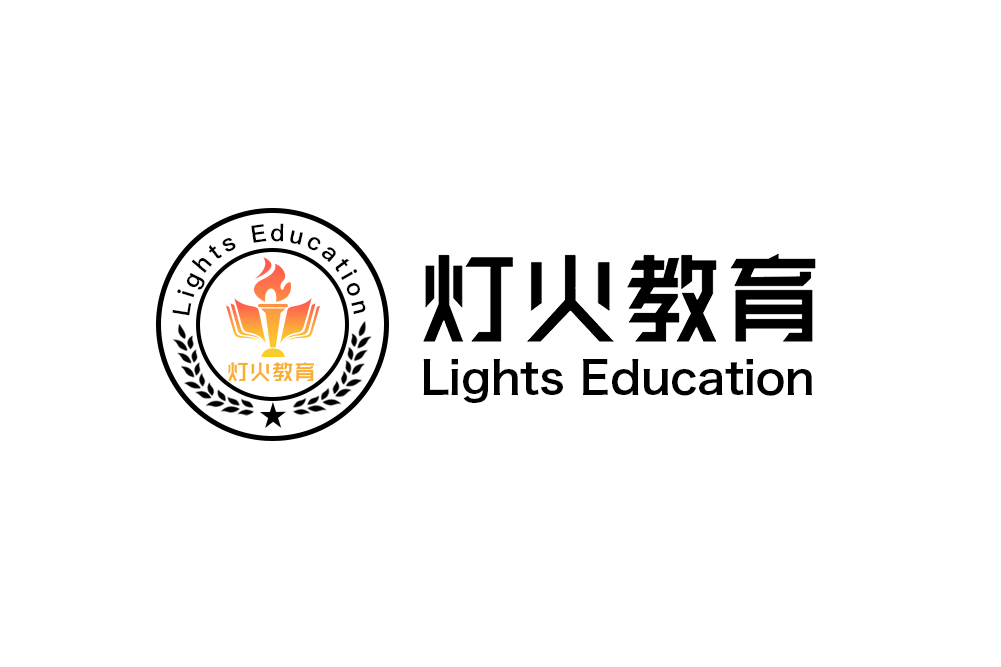 燈火教育 燈火教育