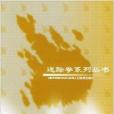 迷蹤拳3 迷蹤拳3