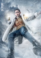 天坑鷹獵(2018年王俊凱、文淇主演電視劇)