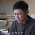 太讓我失望了