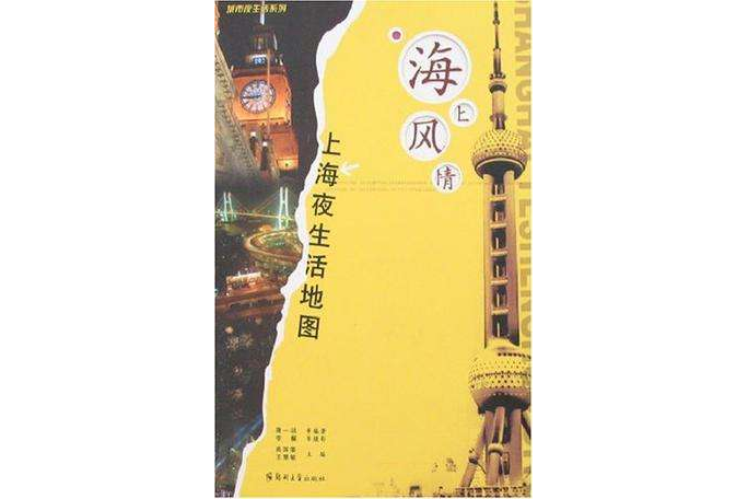 海上風情 海上風情