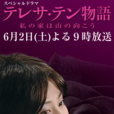 鄧麗君物語 鄧麗君物語