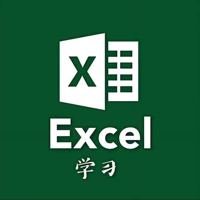 Excel從0到1 Excel從0到1
